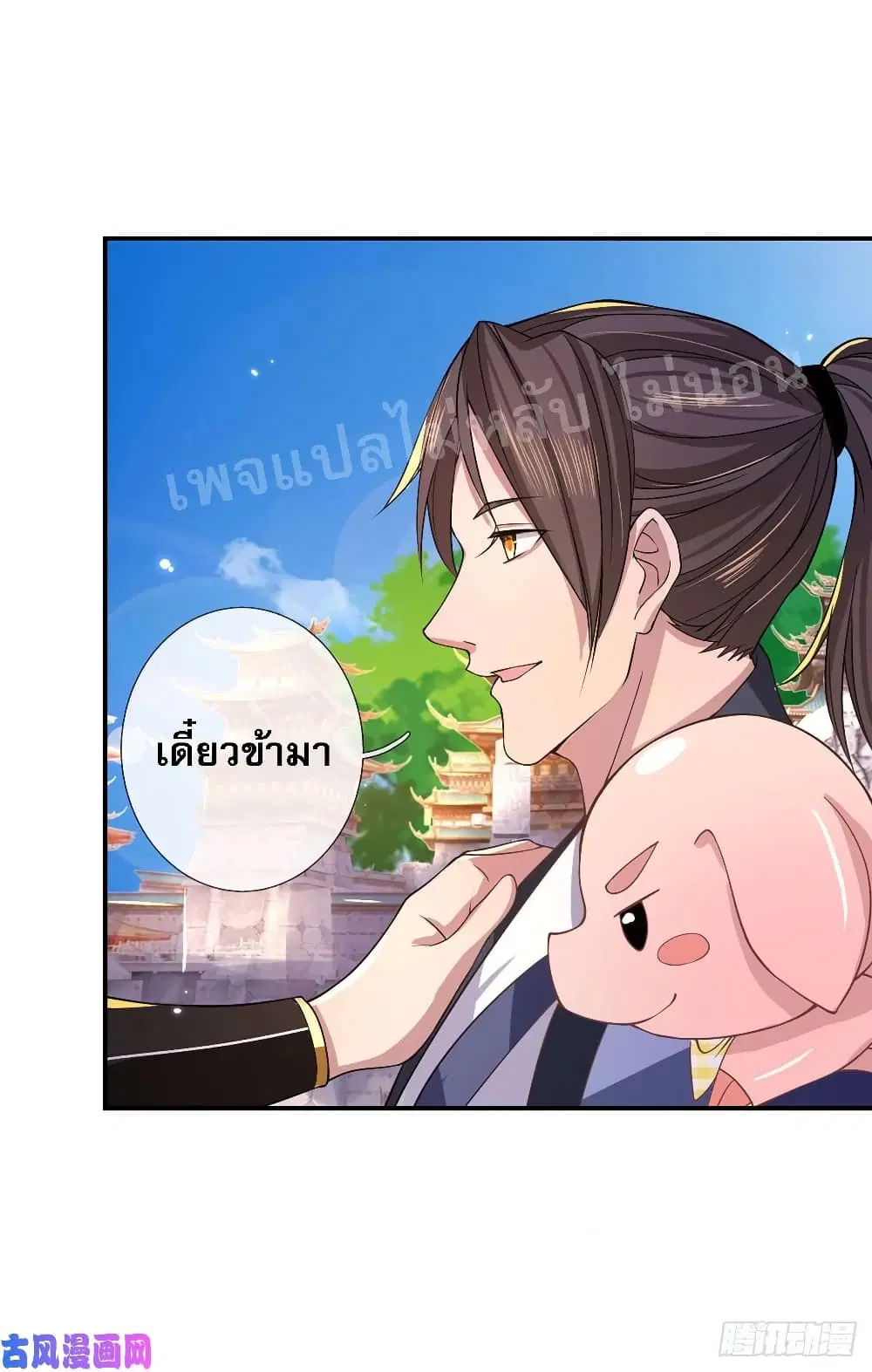 Royal God of War, Rising Dragon ตอนที่ 40 หน้า 14