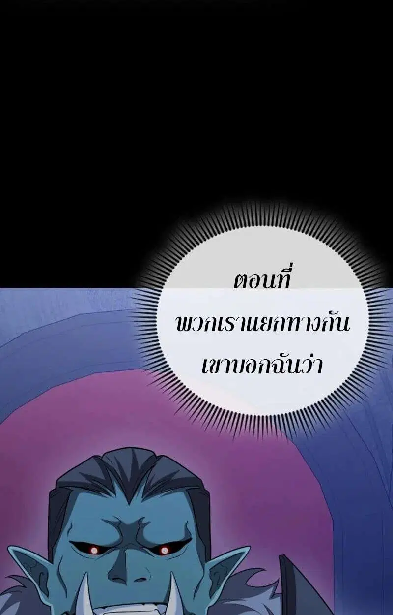 Mightiest Melee Magician สุดยอดจอมเวทย์สายประชิด ตอนที่ 57 หน้า 45