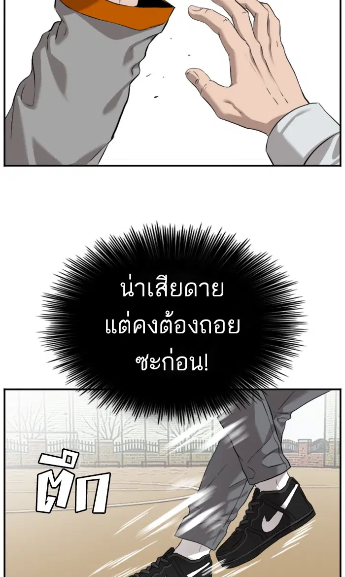 Bad Guy ตอนที่ 80 หน้า 36