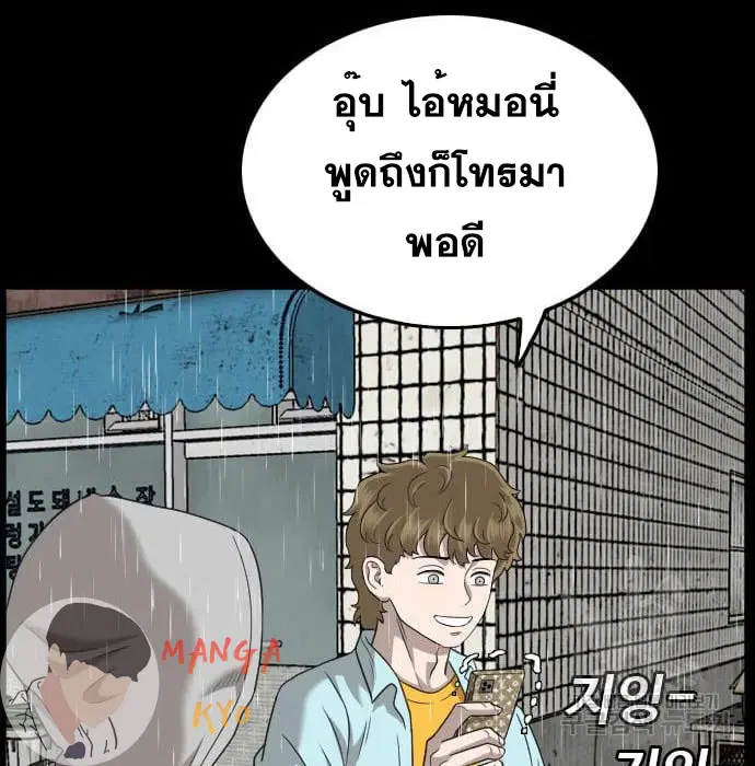 Bad Guy ตอนที่ 132 หน้า 169