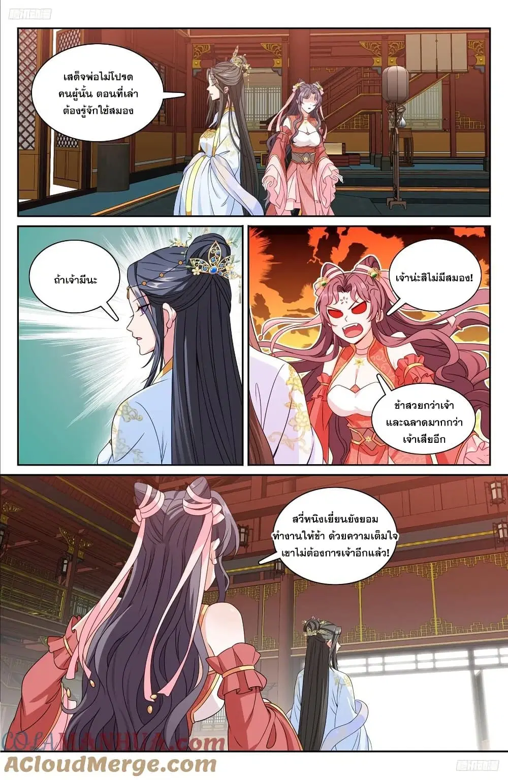 Nightwatcher ตอนที่ 232 หน้า 6