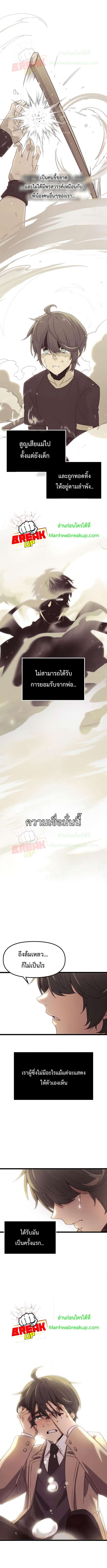 I Obtained a Mythic Item พลิกชะตาคว้าไอเทมระดับเทพ ตอนที่ 17 หน้า 2