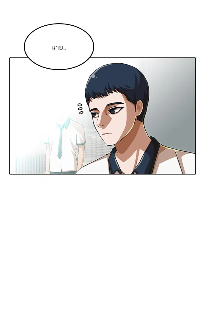 Random Chat ตอนที่ 58 หน้า 75