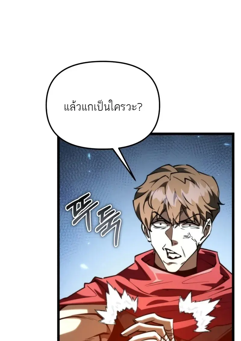Reincarnator ผู้หวนคืน ตอนที่ 114 หน้า 15