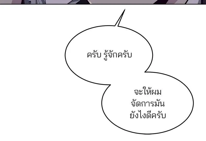 The Boy of Death ตอนที่ 40 หน้า 157