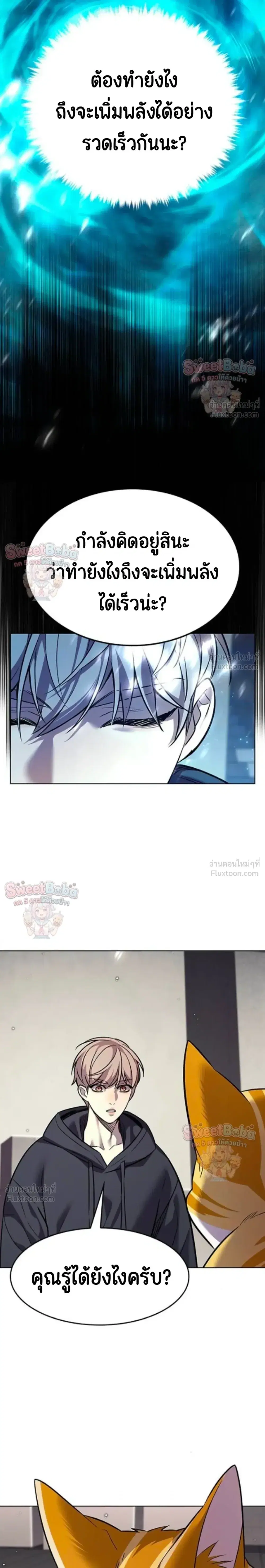 Eleceed ตอนที่ 412 หน้า 30