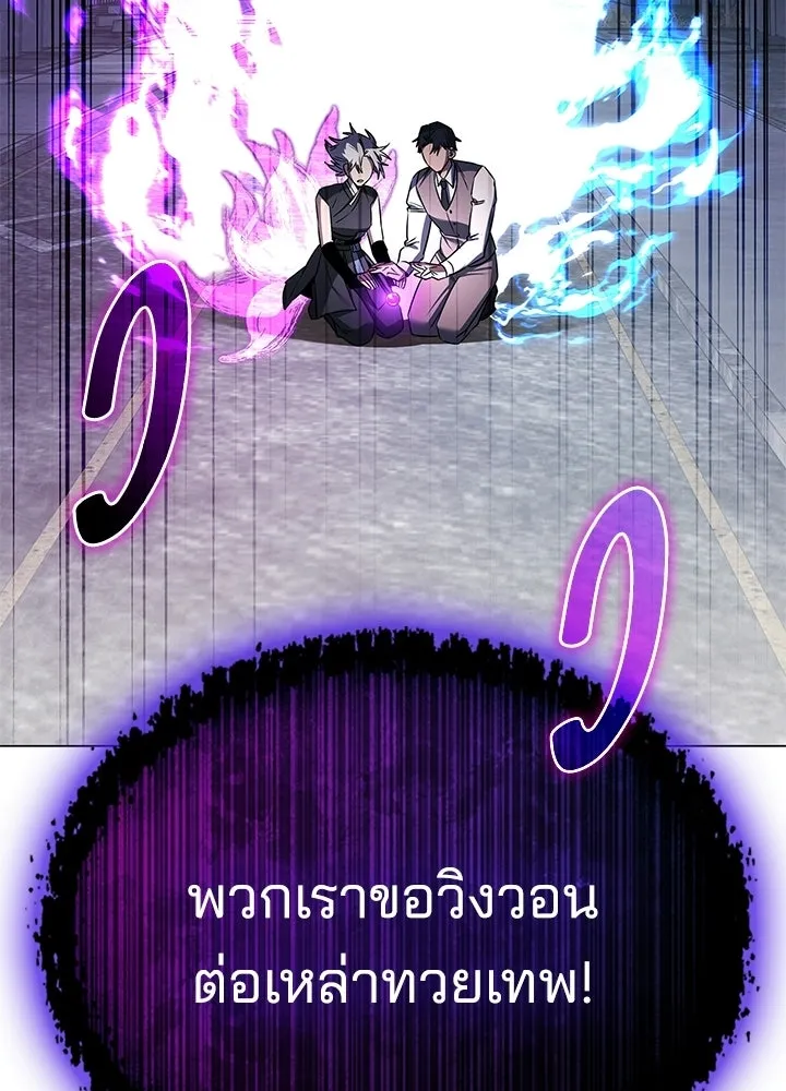 Night of the Ogre ตอนที่ 128 หน้า 146