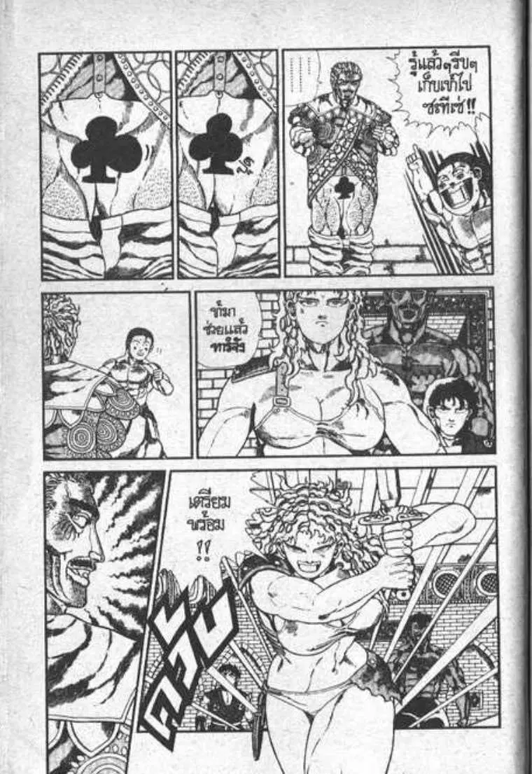 Shin Jungle no Ouja Tar-chan ตอนที่ 61 หน้า 20