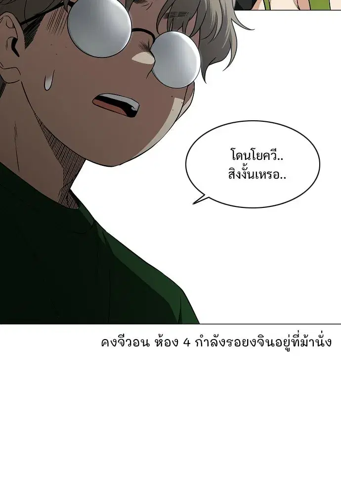 JAKDU ตอนที่ 78 หน้า 82