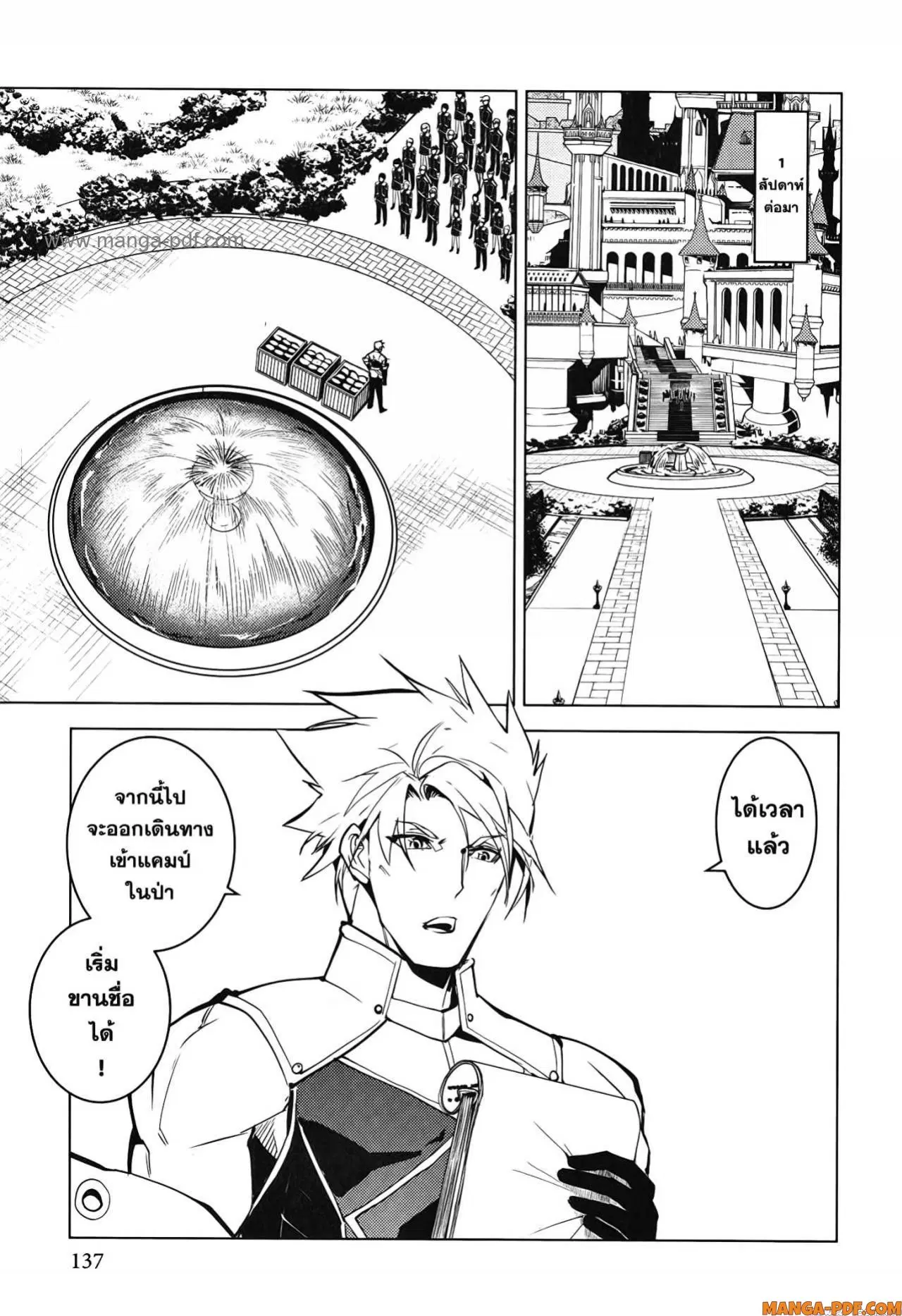 Tensei Kenja no Isekai Life ตอนที่ 60 หน้า 14