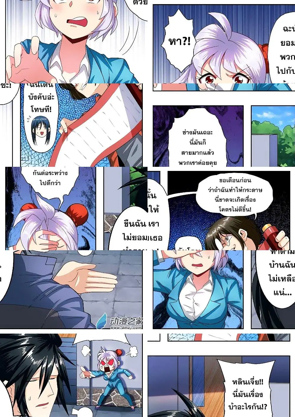 Hero? I Quit A Long Time Ago ตอนที่ 148 หน้า 5