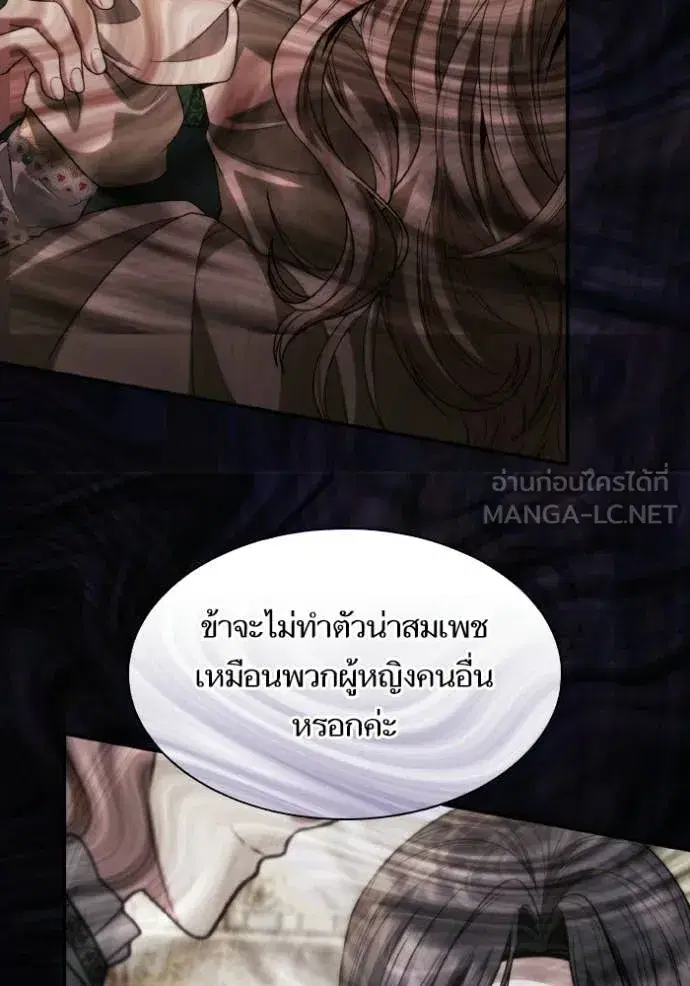 I Am the Queen in This Life ตอนที่ 180 หน้า 36