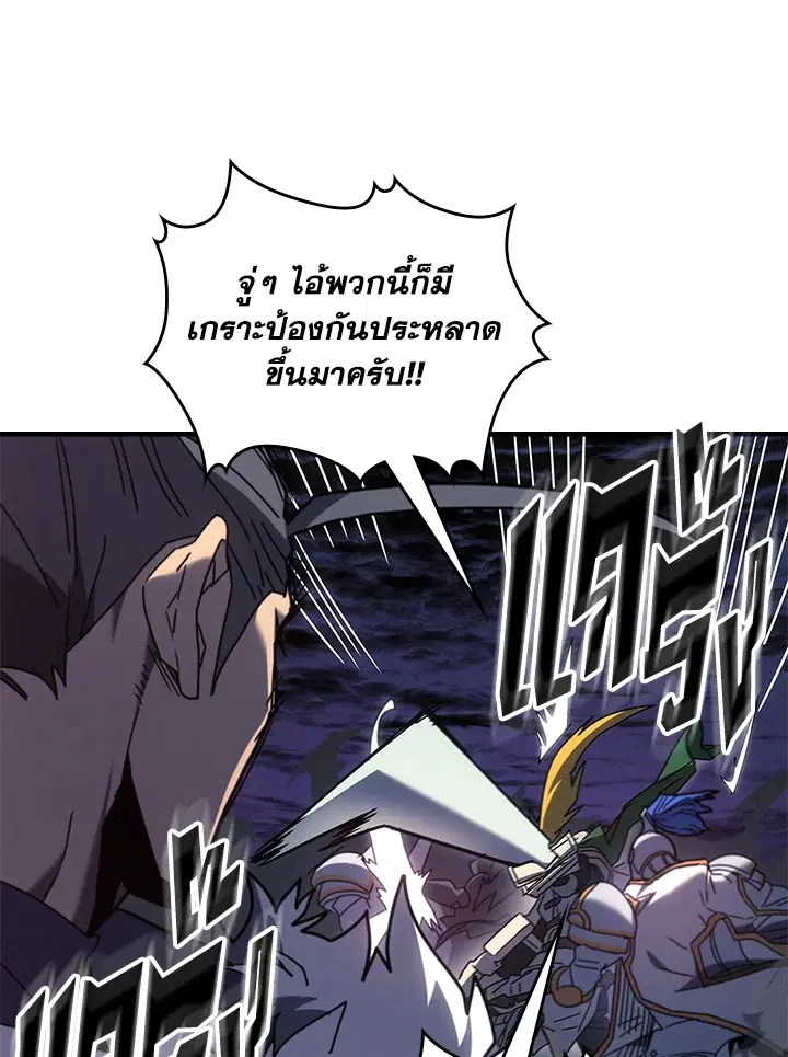 A Returner’s Magic Should Be Special ตอนที่ 238 หน้า 50