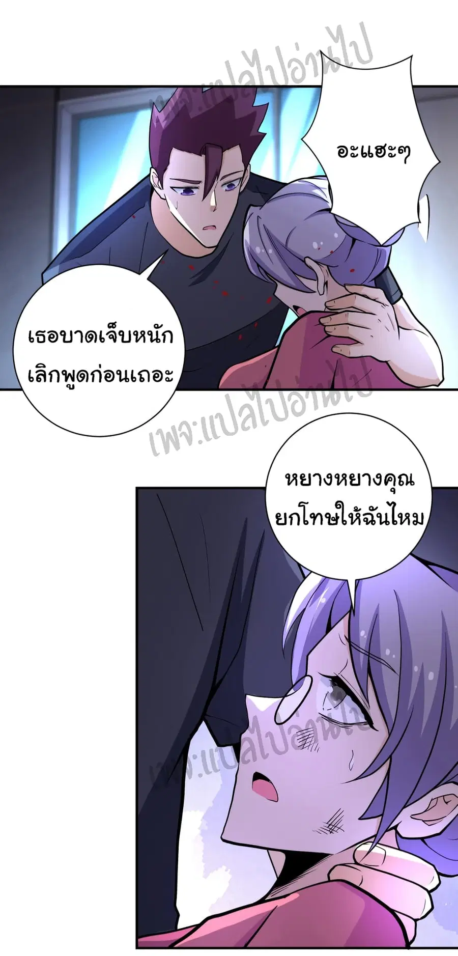 Apocalyptic Super System ตอนที่ 180 หน้า 10