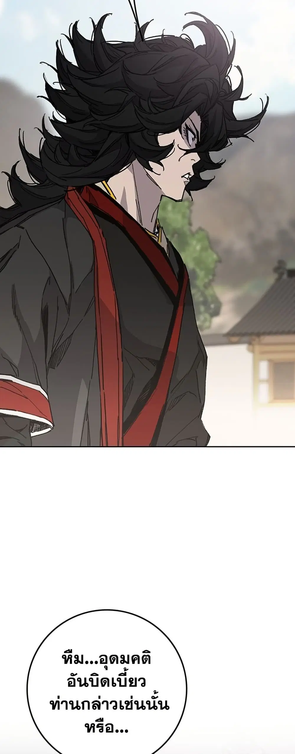 The Undefeatable Swordsman ตอนที่ 255 หน้า 12