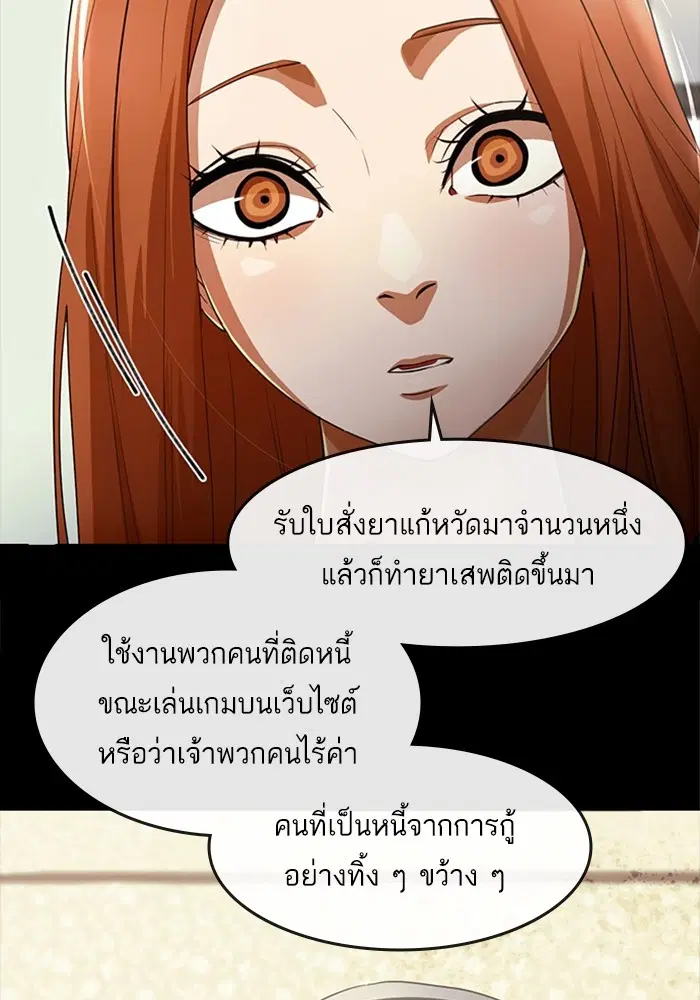 Random Chat ตอนที่ 307 หน้า 43