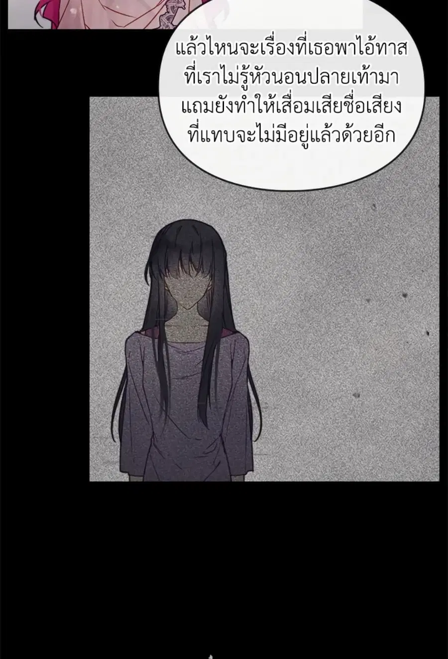 Death Is The Only Ending For The Villainess ตอนที่ 43 หน้า 34