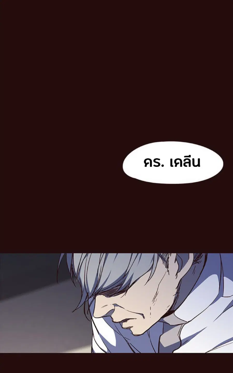 Eleceed ตอนที่ 31 หน้า 85