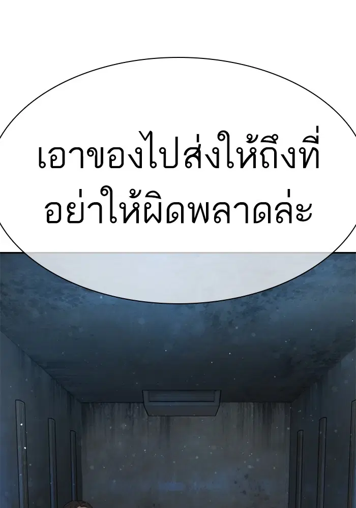 How to Fight ตอนที่ 166 หน้า 83