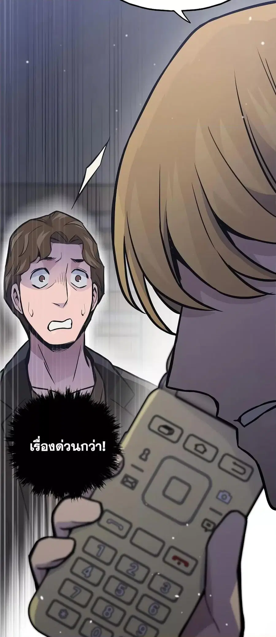 Past Life Returner ตอนที่ 26 หน้า 63