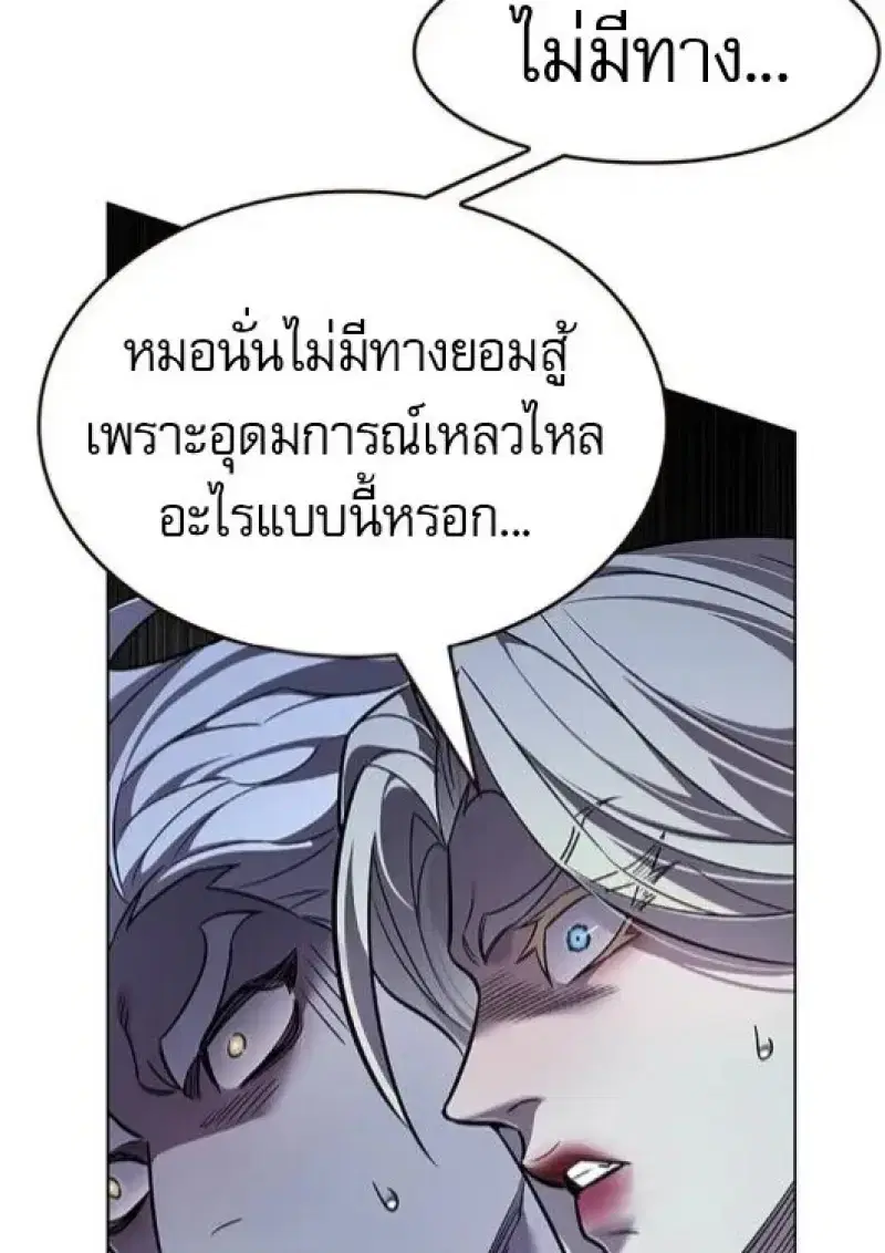Eleceed ตอนที่ 383 หน้า 69