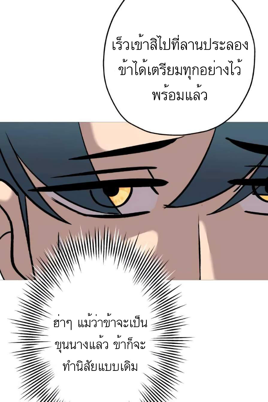 The Story of a Low-Rank จากเบี้ยสู่ราชัน ตอนที่ 55 หน้า 38
