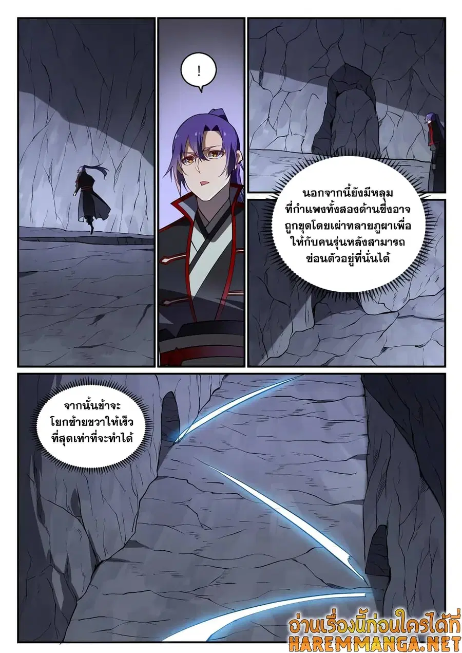 Bailian Chengshen ตอนที่ 727 หน้า 6