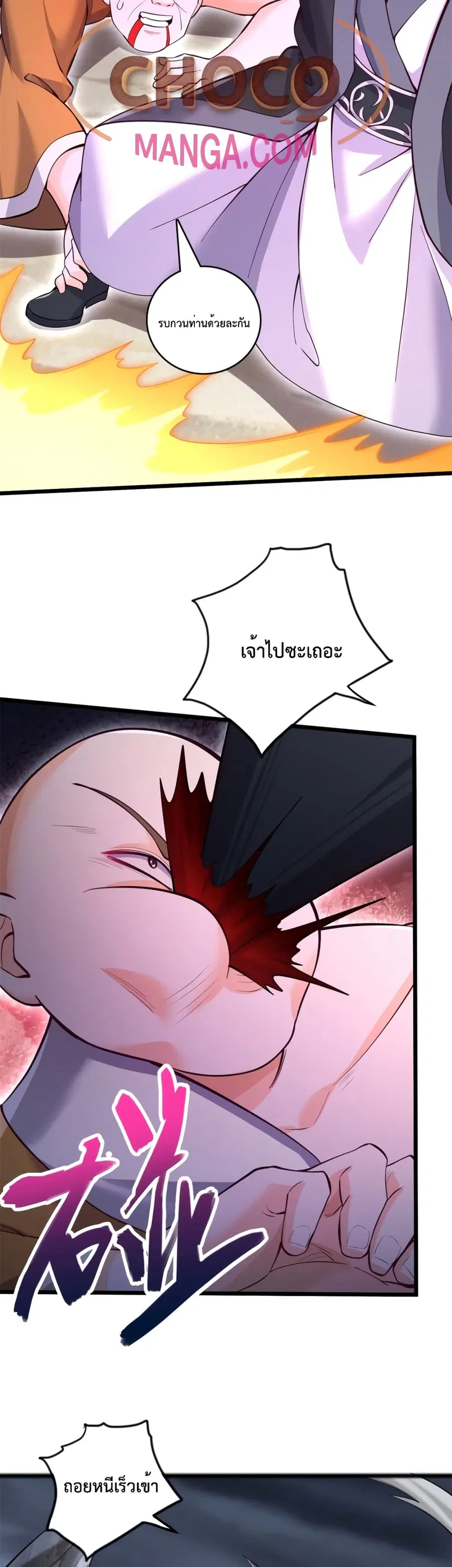 I Can Become A Sword God ตอนที่ 56 หน้า 10