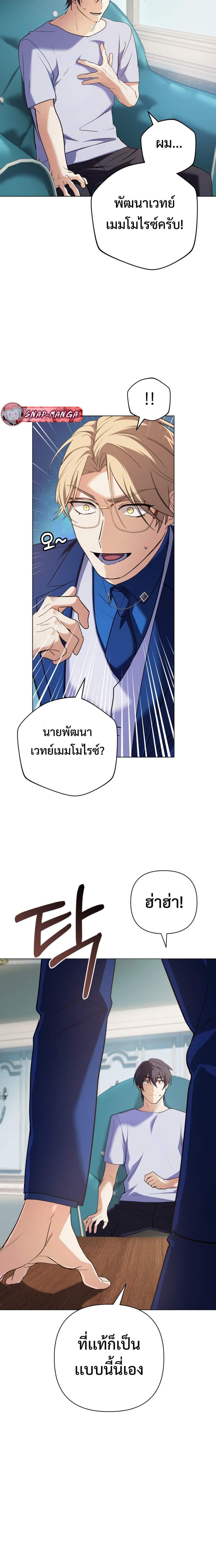 The Return of the Mythical Archmage การกลับมาของจอมเวทย์ระดับตำนาน ตอนที่ 13 หน้า 8