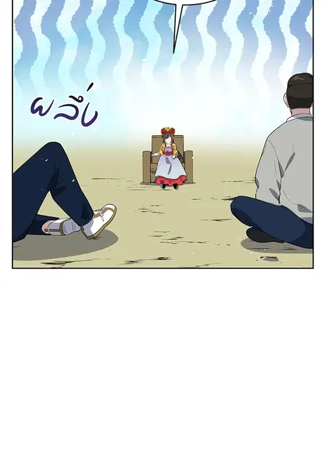The Descent of the Demonic Master ตอนที่ 121 หน้า 89