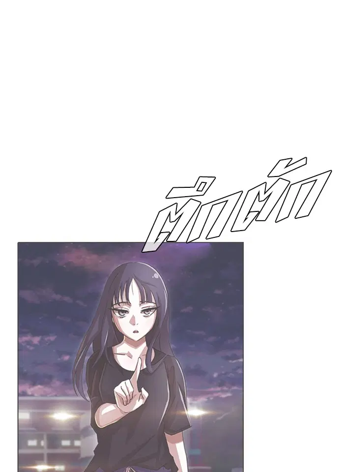 Random Chat ตอนที่ 69 หน้า 57
