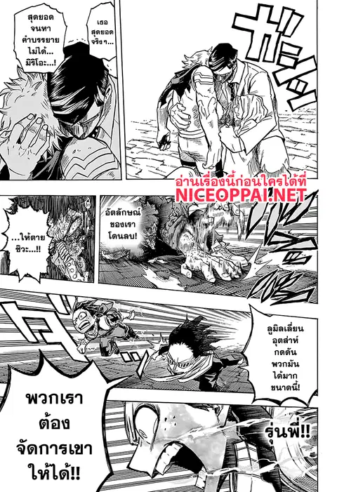 Boku no Hero Academia ตอนที่ 153 หน้า 11