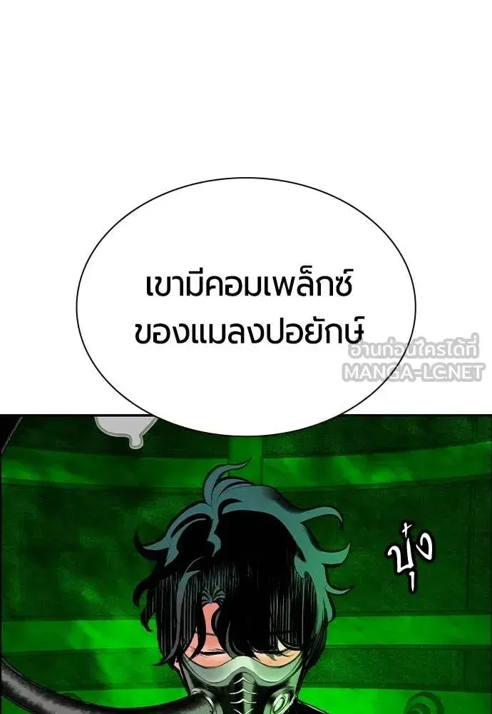 Jungle Juice ตอนที่ 190 หน้า 73