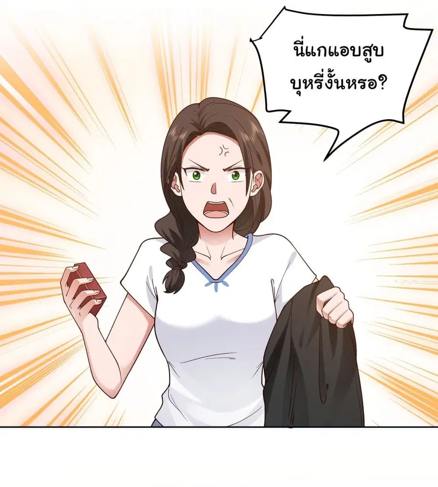 I Really Don’t Want to be Reborn ตอนที่ 4 หน้า 11