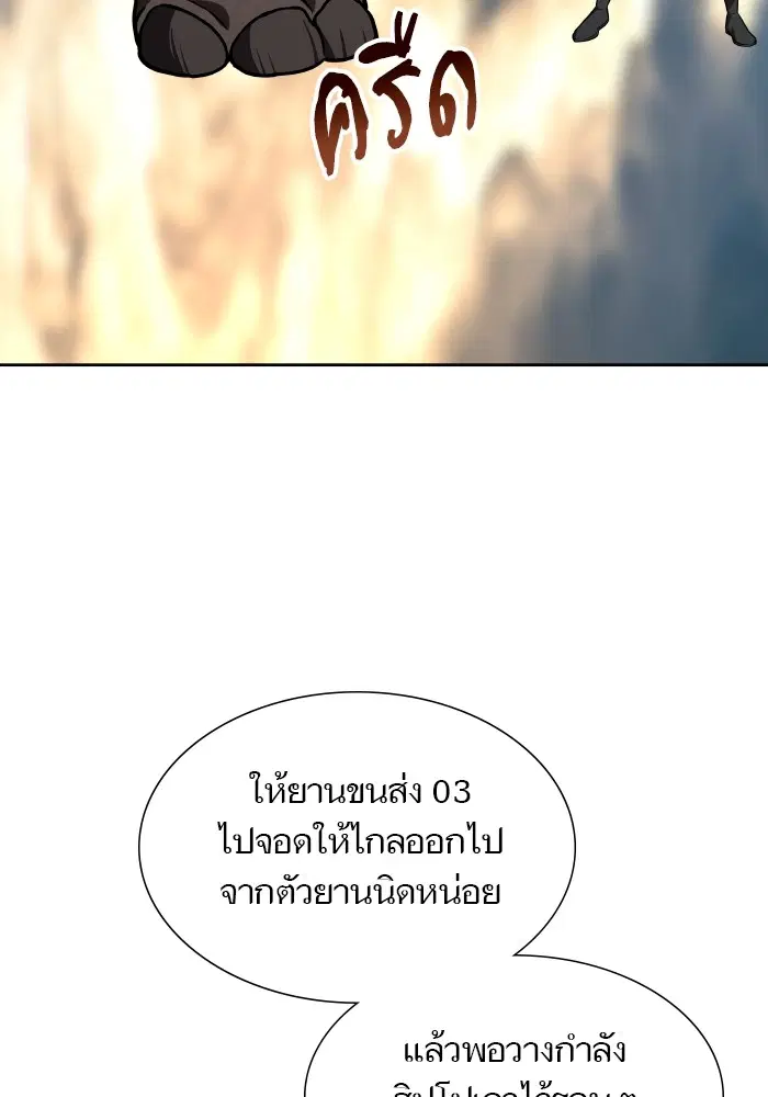 Tower of God ตอนที่ 579 หน้า 53