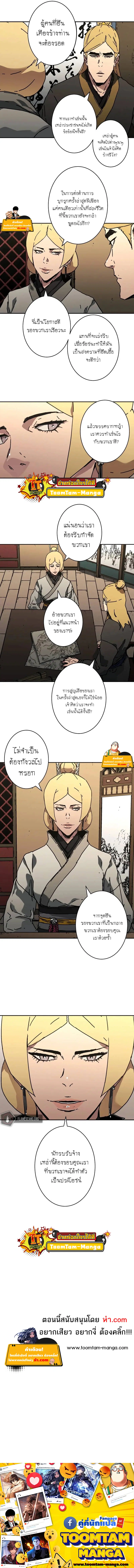 Peerless Dad ตอนที่ 216 หน้า 10