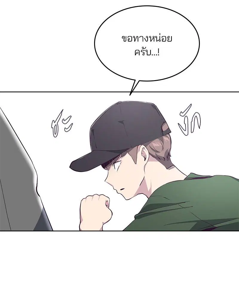 The Boy of Death ตอนที่ 52 หน้า 117