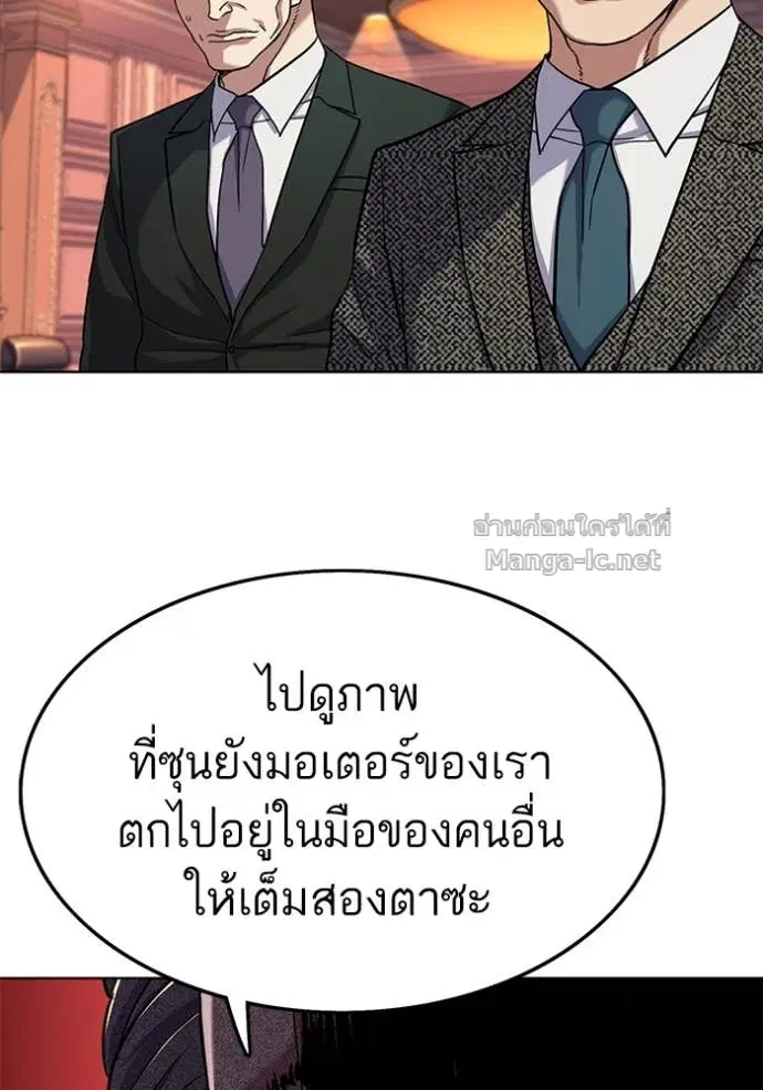 Reborn Rich ตอนที่ 58 หน้า 61