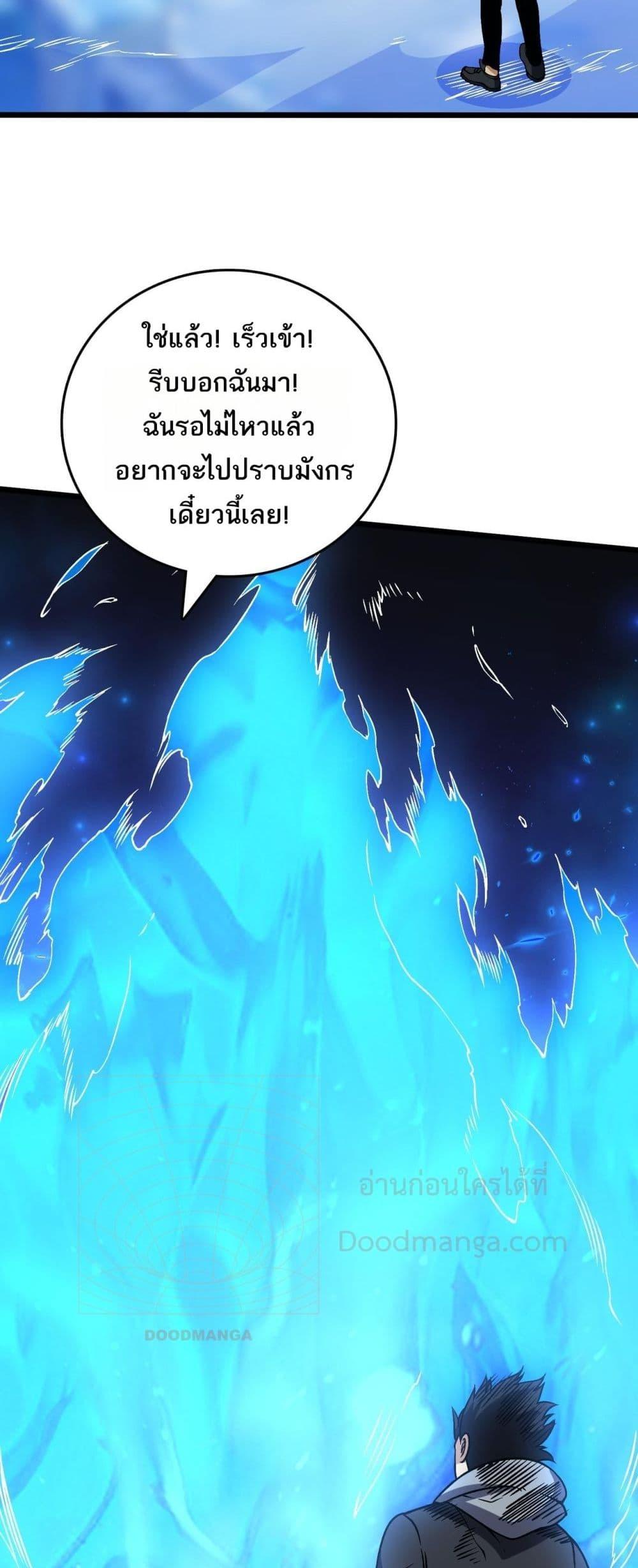 Starting as the Black Dragon BOSS เริ่มต้นในฐานะ บอสมังกรดำเวลตัน ตอนที่ 40 หน้า 8