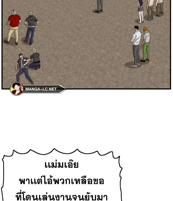 Bad Guy ตอนที่ 158 หน้า 131