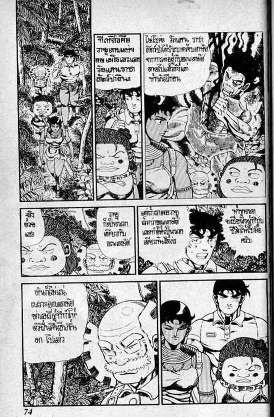 Shin Jungle no Ouja Tar-chan ตอนที่ 131 หน้า 11
