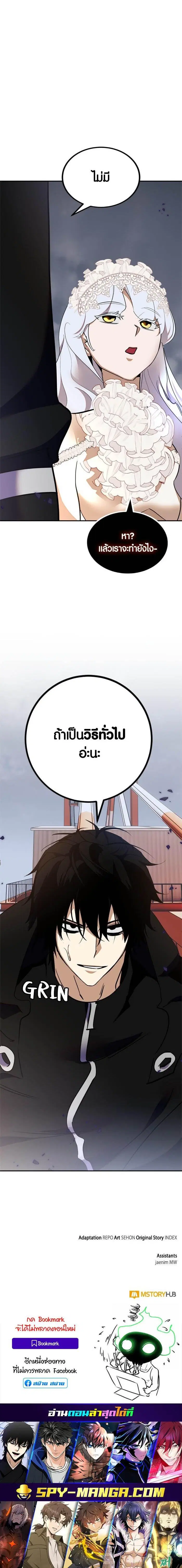 Return to Player ตอนที่ 147 หน้า 29