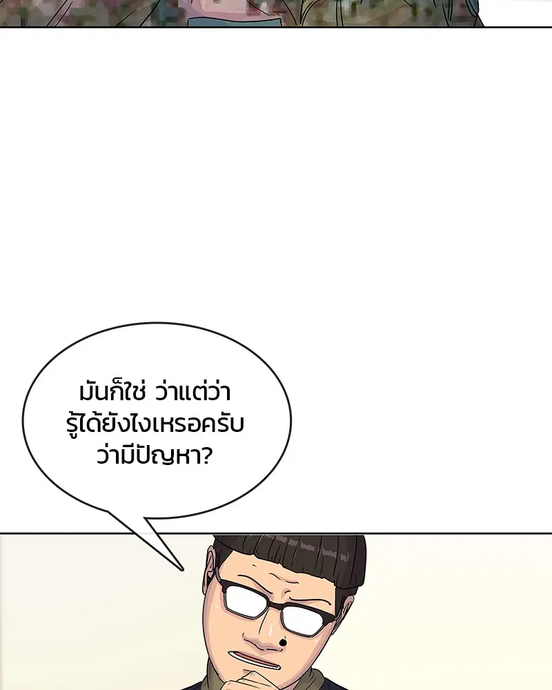 Kitchen Soldier ตอนที่ 97 หน้า 21
