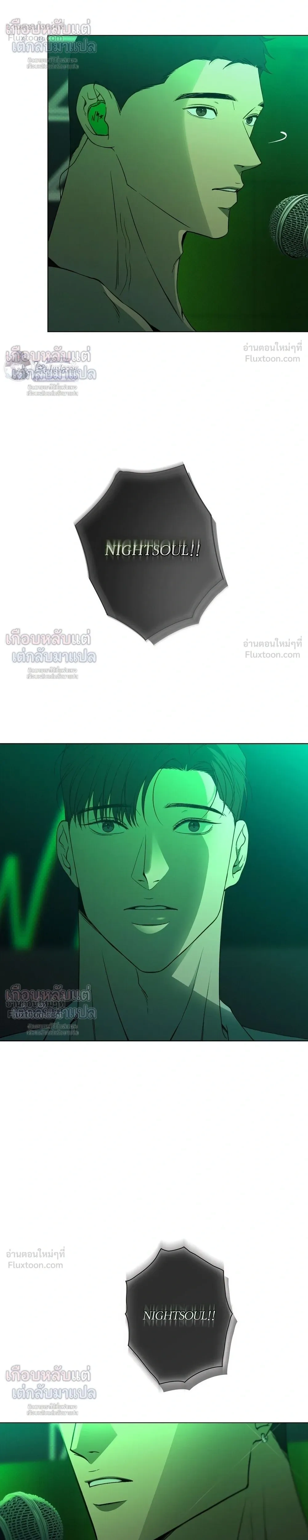 Know My Name – โนว์ ไม เนม ตอนที่ 5 หน้า 17