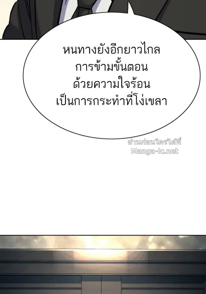 Reborn Rich ตอนที่ 183 หน้า 129