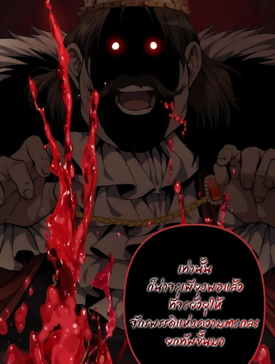 Ranker Who Lives A Second Time ตอนที่ 183 หน้า 7