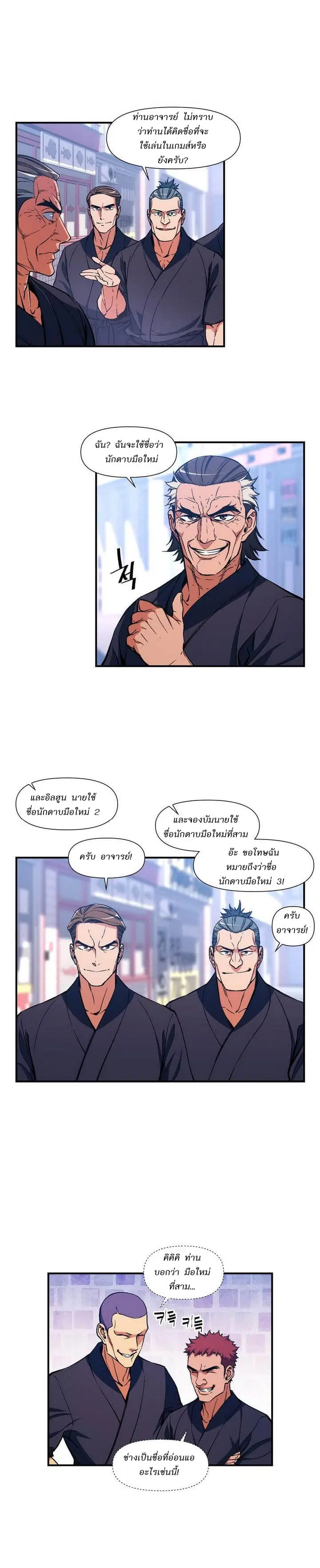 Legendary Moonlight Sculptor ตอนที่ 78 หน้า 11