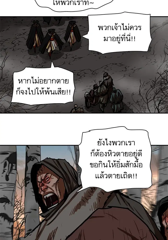 Escort Warrior ตอนที่ 170 หน้า 71
