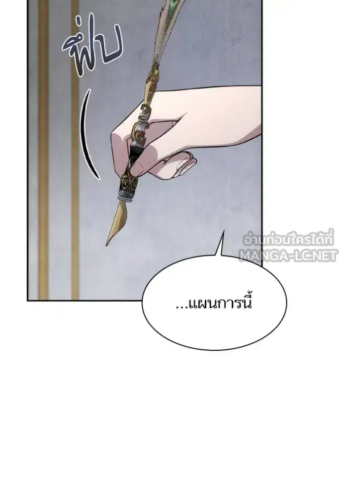 I Am the Queen in This Life ตอนที่ 133 หน้า 81