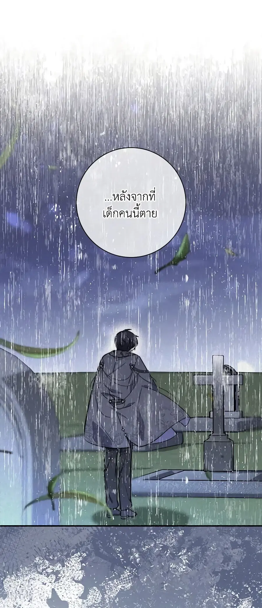 Fortune-Telling Lady ตอนที่ 28 หน้า 36